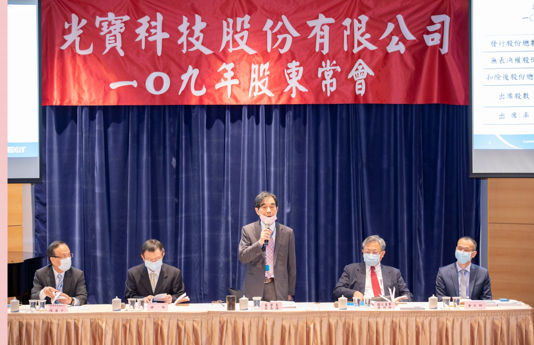 光寶股東會通過每股NT$3.2元現金股利分配 現金殖利率為6.3%