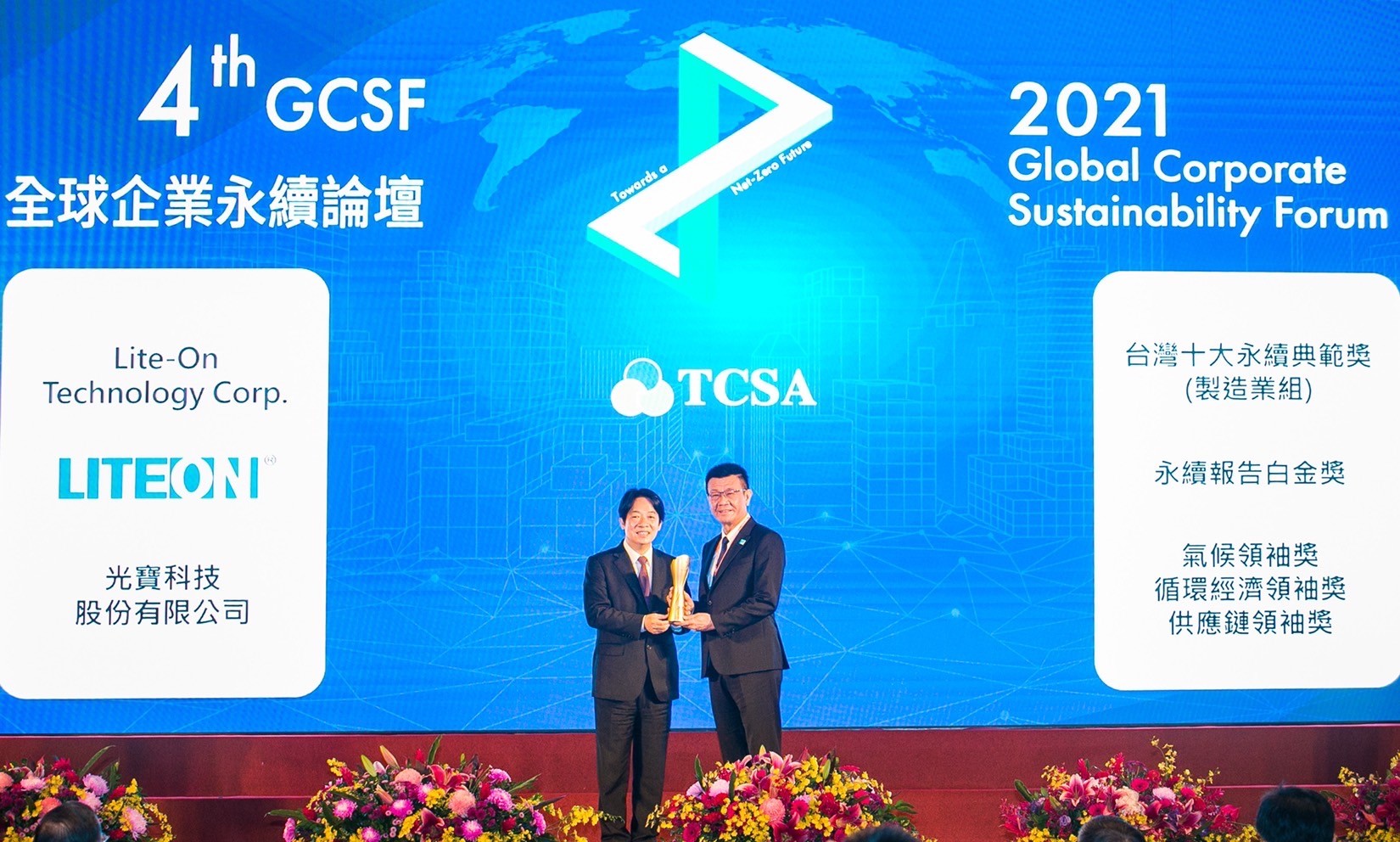 共创低碳永续价值链  mg荣获TCSA十大永续典范等多项荣耀